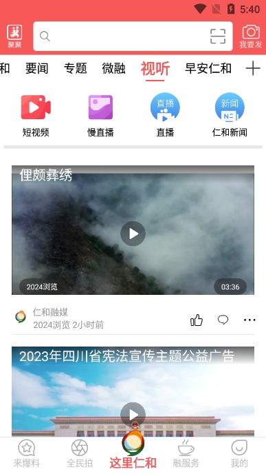 ʺapp׿v5.9.35ֻͼ3