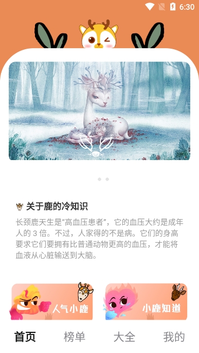 С¹Ȥappٷv2.0.4ֻͼ1