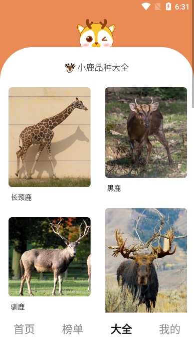 С¹Ȥappٷv2.0.4ֻͼ2