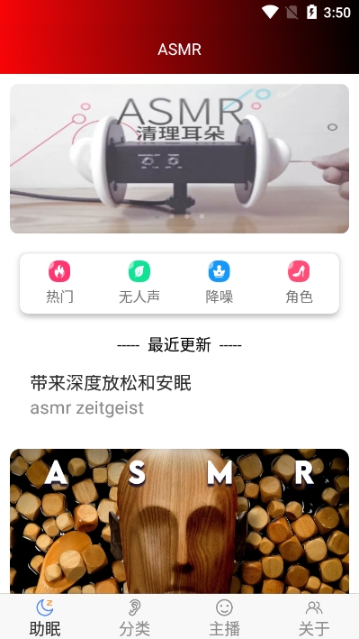 asmrֻv3.5.0׿ͼ0