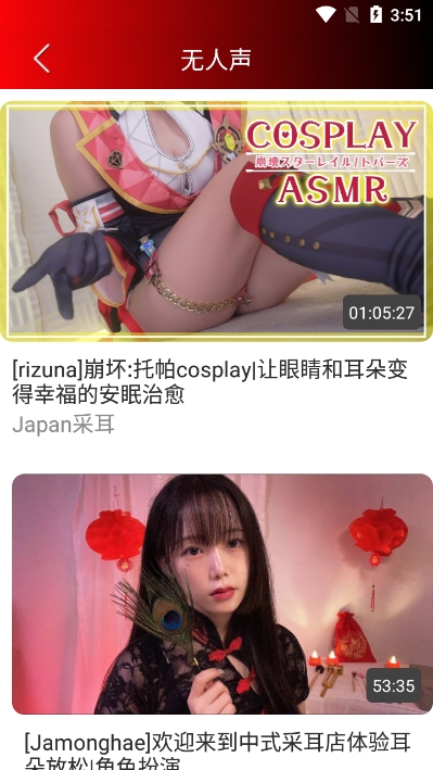 asmrֻv3.5.0׿ͼ5