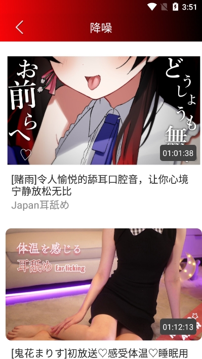 asmrֻv3.5.0׿ͼ3