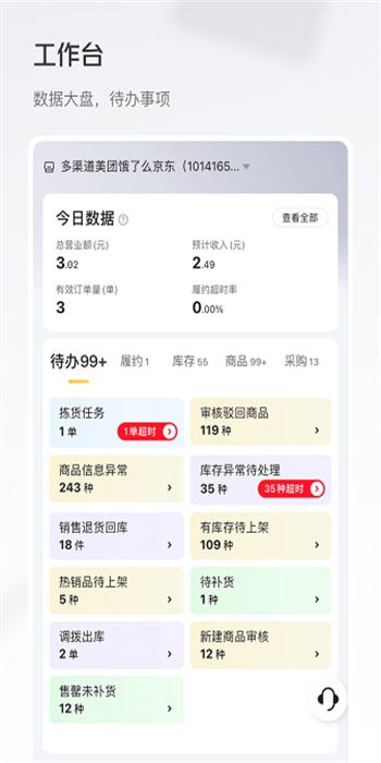 ǣţ̼Ҷ˰׿v3.2.0ֻͼ2