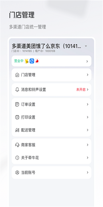 ǣţ̼Ҷ˰׿v3.2.0ֻͼ1