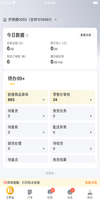 ǣţ̼Ҷ˰׿v3.2.0ֻͼ3