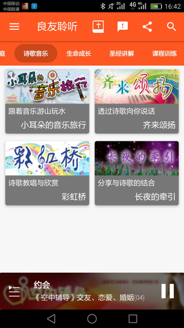 APP°v9.4.3׿ͼ2