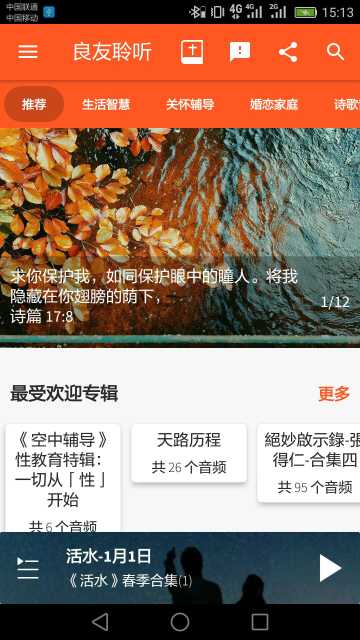 APP°v9.4.3׿ͼ3