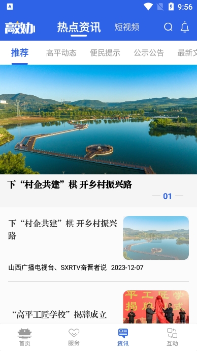 Чƶͻv1.6.3׿ͼ2