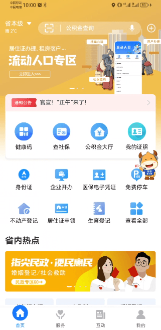 ɽ(ѯ˵)appٷ°