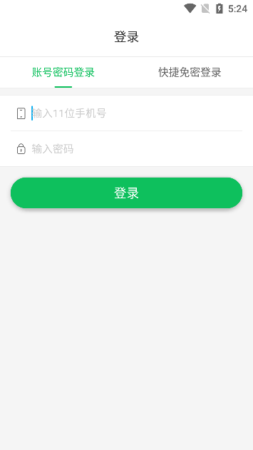 ȫЧapp°