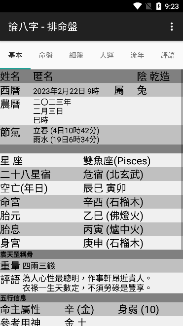 ۰°app