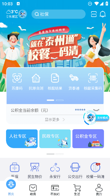 ̩ͨapp(ȡ)ٷ