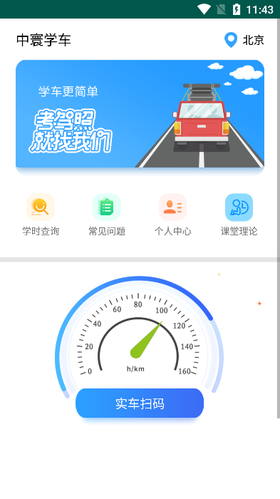 ѧapp°汾v1.2.1ֻͼ0