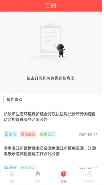 ƽ̨appٷv1.0.1°ͼ2