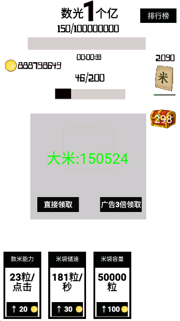 һϷ׿v1.02ֻͼ2