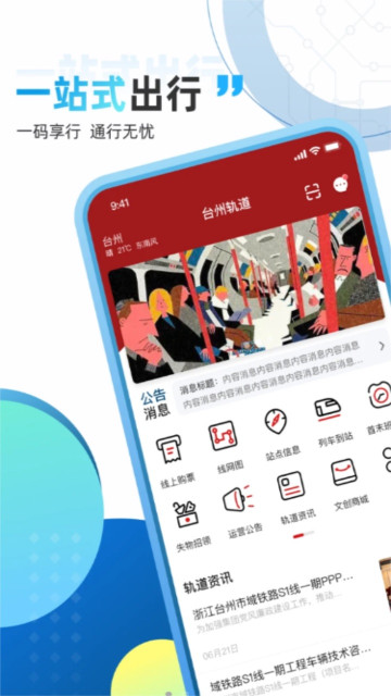 ̨ݹappٷv1.0.0°ͼ0