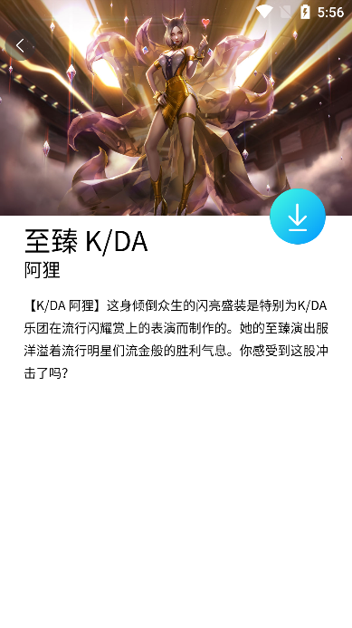 lol鼲app°v1.0.2ֻͼ3