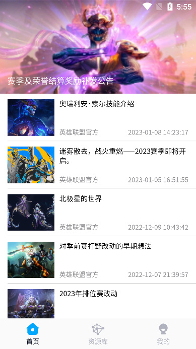 lol鼲app°v1.0.2ֻͼ0