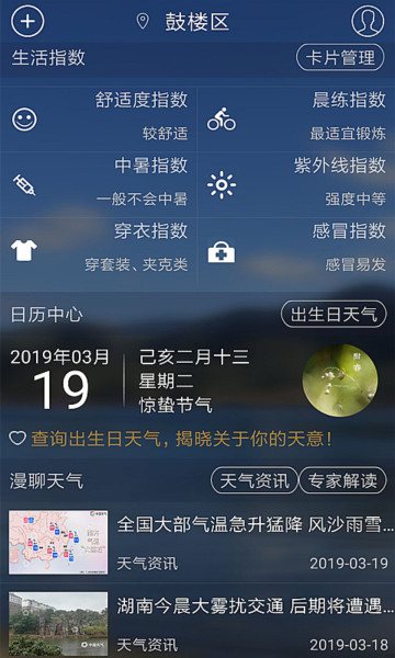 ֪appٷv3.1.3°ͼ3