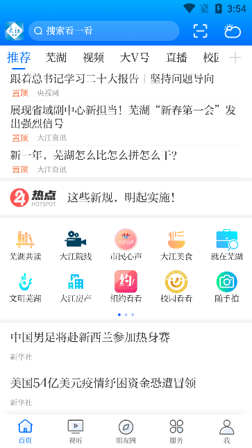 ߺ󽭿ͻ˰׿v4.0.8ֻͼ0