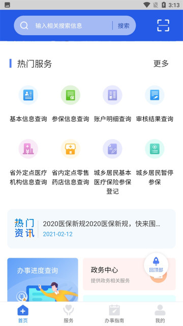 ǻҽappٷv1.0.34°ͼ0