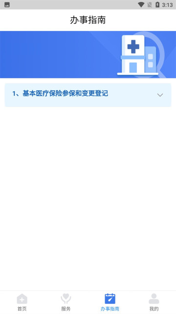 ǻҽappٷv1.0.34°ͼ2
