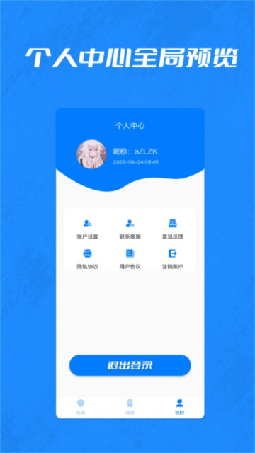 ʮƽͷappٷv1.0.1°