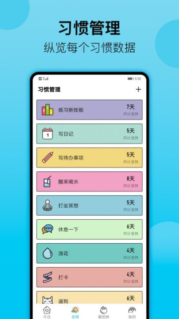 Сϰճappٷv5.08°ͼ2