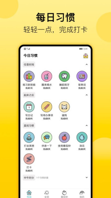 Сϰճappٷv5.08°ͼ3
