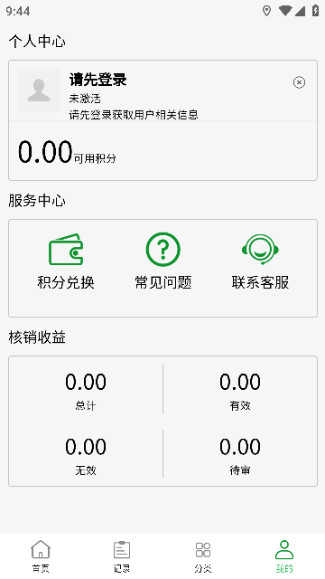 ͱ̺ɨAPP2023°v1.1.119׿ͼ3
