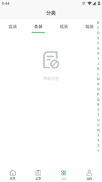 ͱֻv1.1.119׿ͼ2