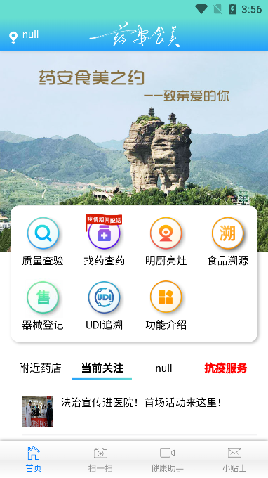 ҩʳֻͻv1.1.3.0׿ͼ0