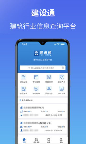 ͨappٷv5.12.1°