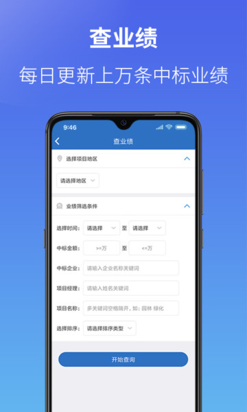 ͨappٷv5.12.1°