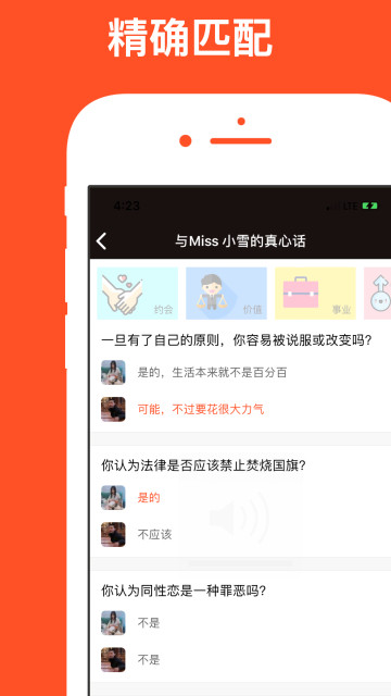 红叶故事app官方版截图3