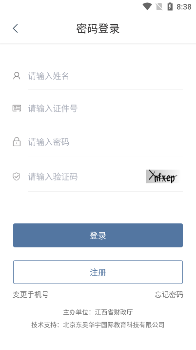 Ʒƽ̨app׿ͼ