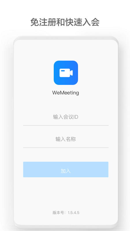 WeMeeting°v2.2.8ֻͼ0