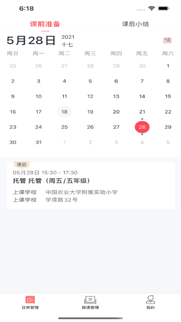 ǿѧͨ콢app°v2.9.9׿ͼ2