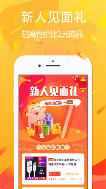 ðapp׿v4.1.4°ͼ2