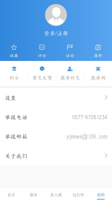 οͻֻv2.0.1׿ͼ1