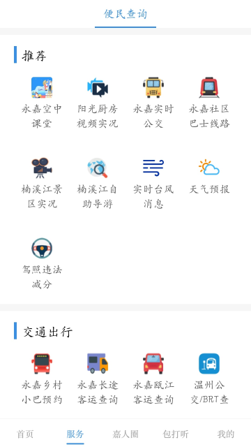 οͻֻv2.0.1׿ͼ0