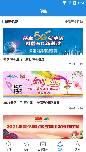 app׿v1.7.4ֻ