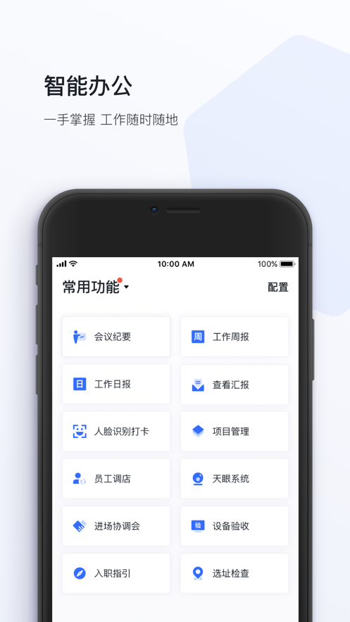 app׿v6.12.1ֻͼ2