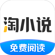 淘小说app官方版v9.4.6安卓版