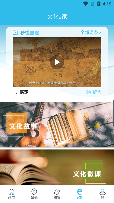 üζappٷv4.1.3׿ͼ1