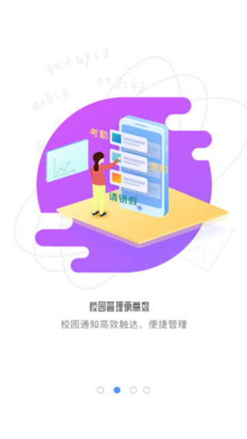 ʦappٷv3.7.5°ͼ2
