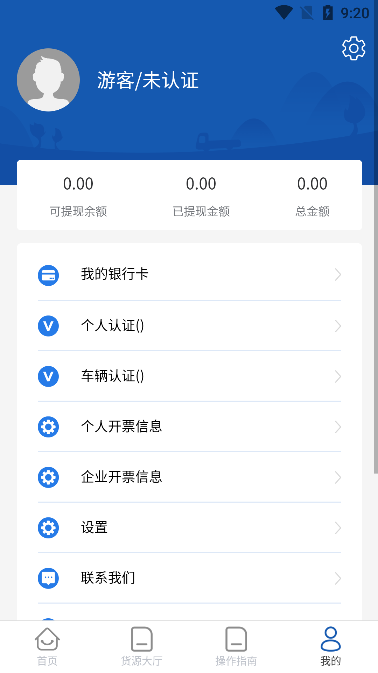 Ƹͨ°汾v1.9.1׿ͼ2