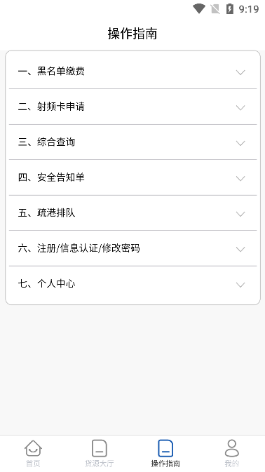 Ƹͨ°汾v1.9.1׿ͼ0