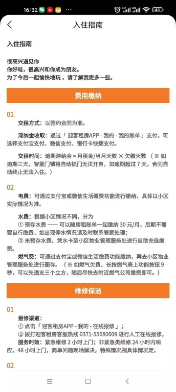 ӭⷿappٷv1.1.26°ͼ3
