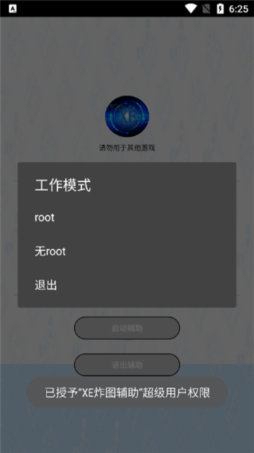 XEըͼ(xe zhatu)Ѱv1.0.6޸ͼ0